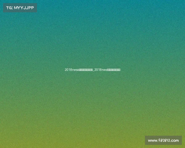 2018neso全国电子竞技公开赛_2018nest全国电竞大赛直播 2018neso全国电子竞技公开赛_2018nest全国电竞大赛直播