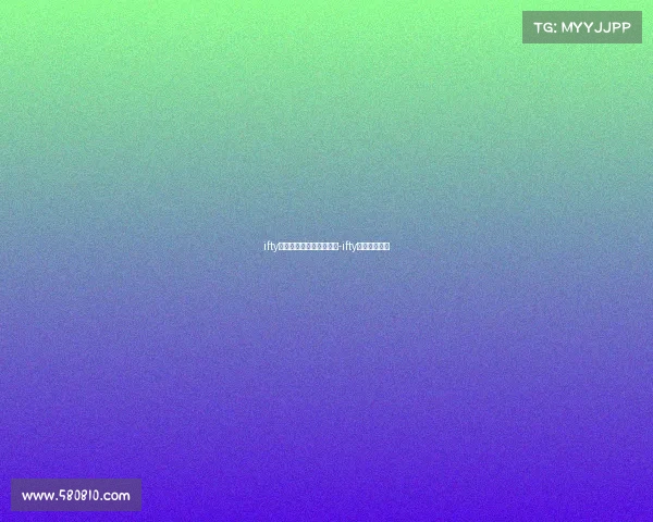 ifty电子竞技俱乐部内部问题-ifty电子竞技战队