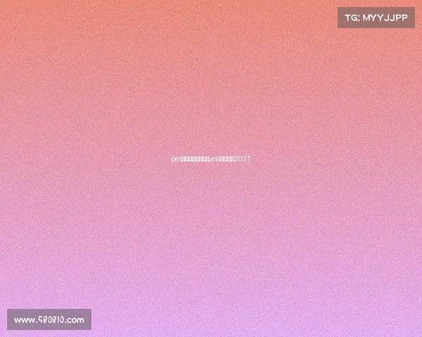 pel电子竞技超级联赛;esl电子竞技2021